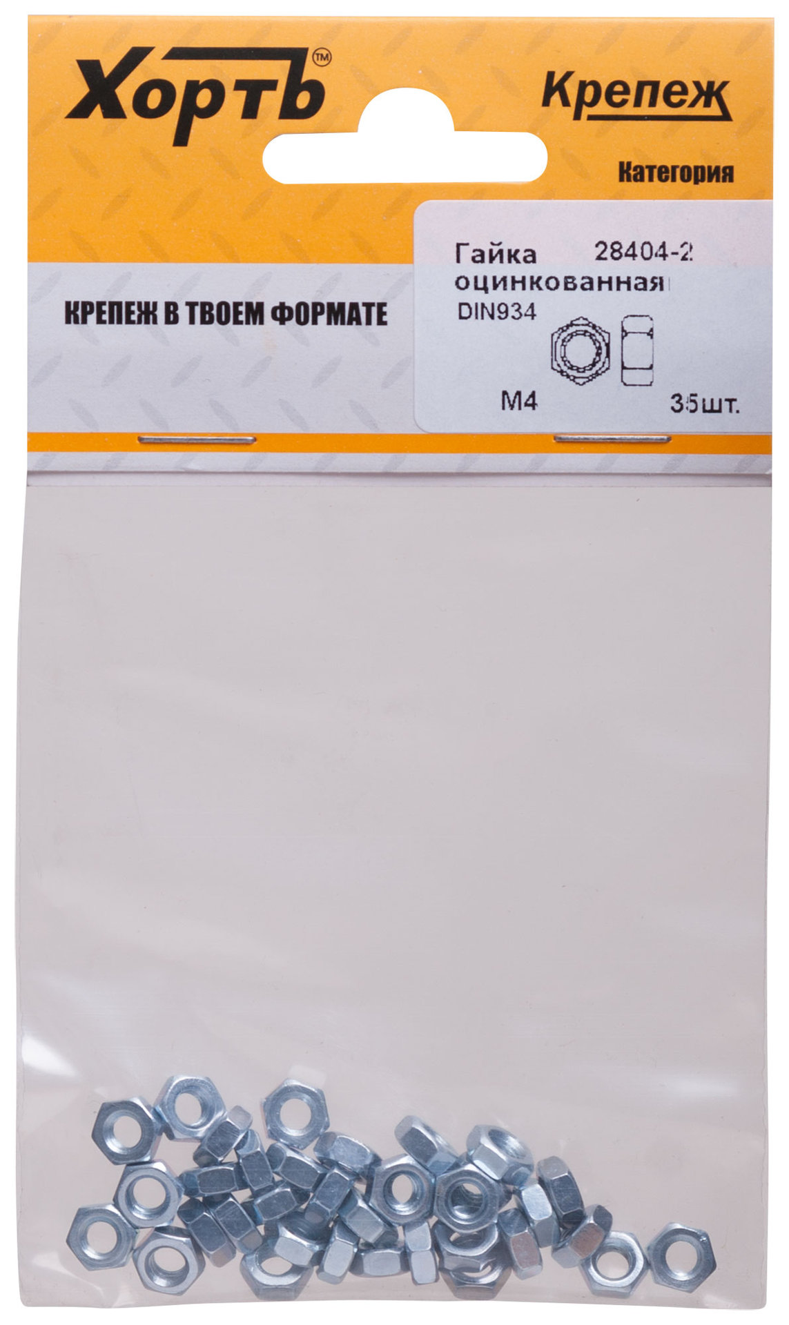 Гайка оцинкованная М4 ( фасовка 35 шт ) DIN 934 (28404-2)
