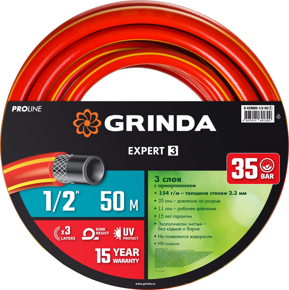 Поливочный шланг EXPERT 3, 1/2, 50 м, 35 атм, трёхслойный, армированный, PROLine GRINDA 8-429005-1/2-50_z02