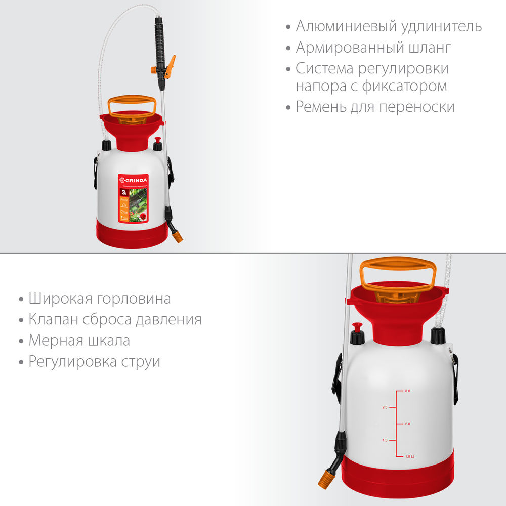 Переносной опрыскиватель TS-3, 3 л, широкая горловина, устойчивое днище GRINDA 8-425113_z02