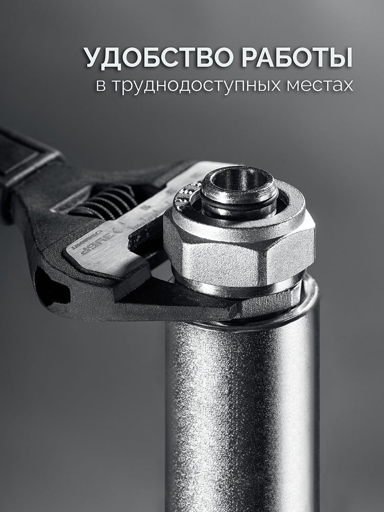 Ключ разводной СлимФит Ультра, 150/34 мм, ПРОФЕССИОНАЛ (27246-15) ЗУБР