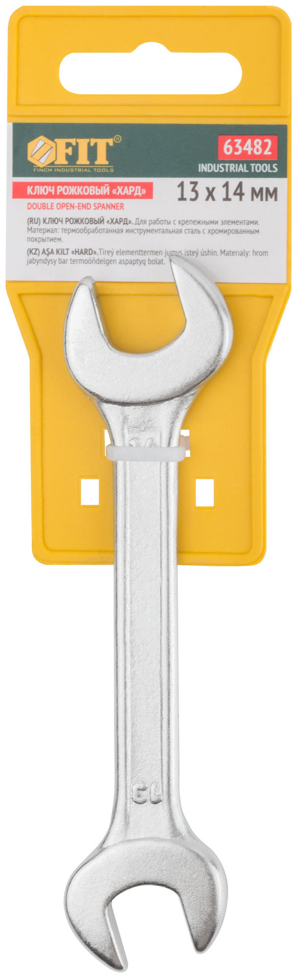 Ключ рожковый Хард, хромированное покрытие 13х14 мм (63482)