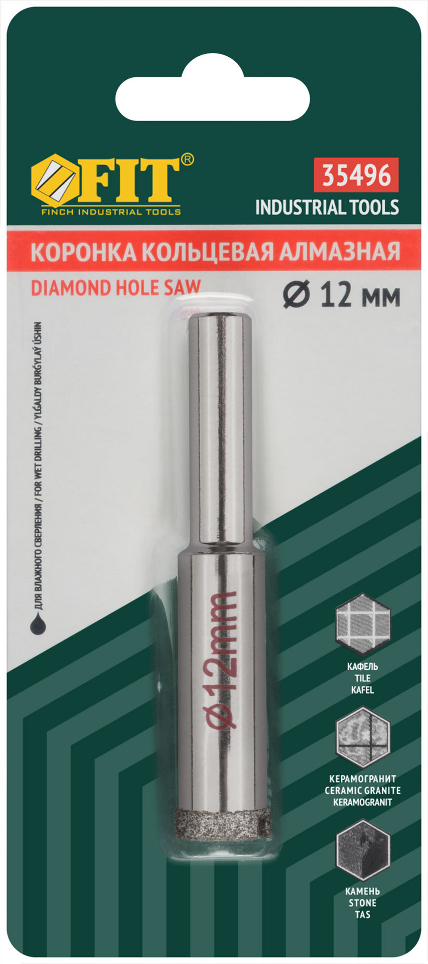 Коронка алмазная кольцевая для керамогранита / мрамора 12 мм (35496)