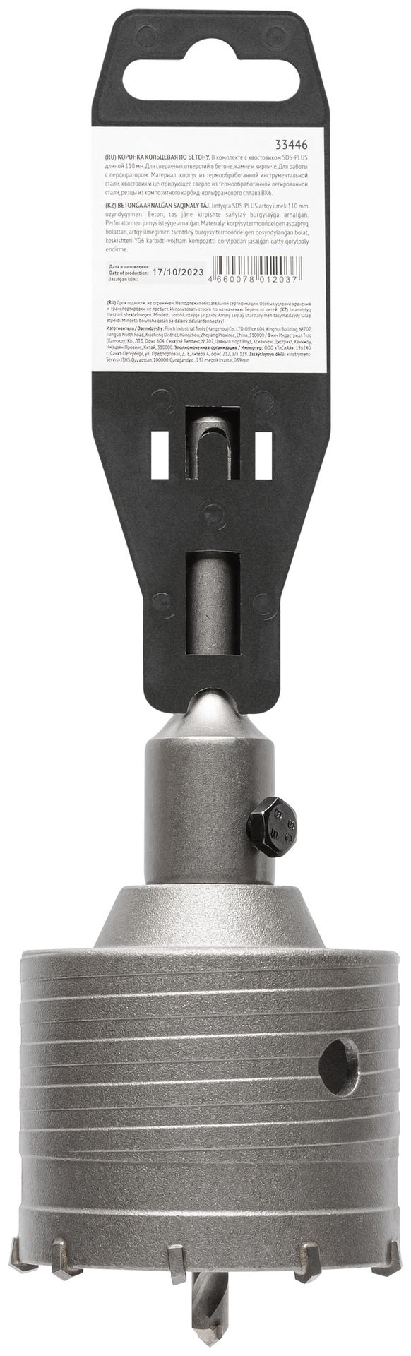 Коронка кольцевая по бетону, хвостовик 110 мм в сборе, 73 мм (33446)