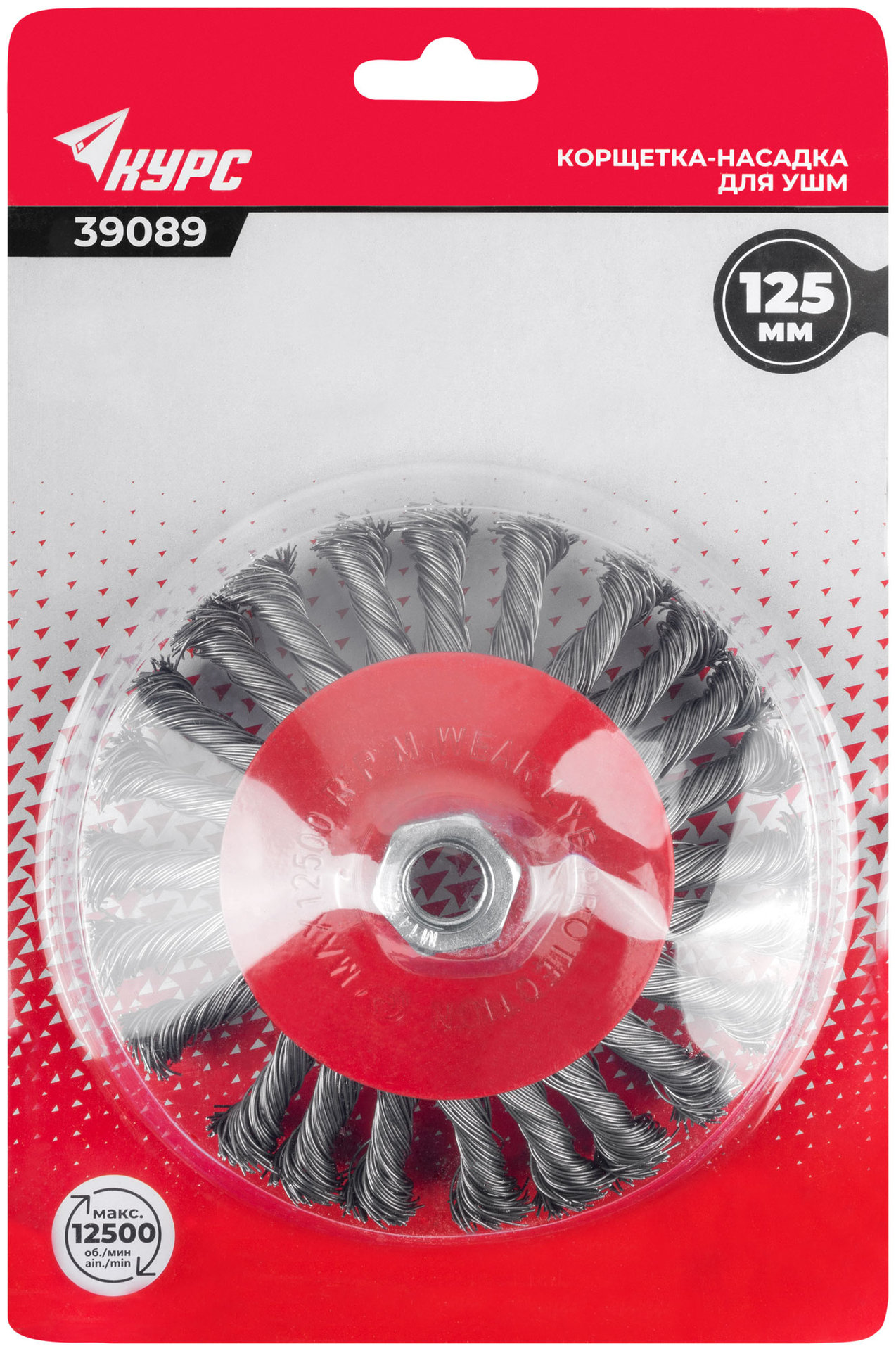 Корщетка-колесо с наклоном, гайка М14, стальная витая проволока 125 мм, блистер (39089)