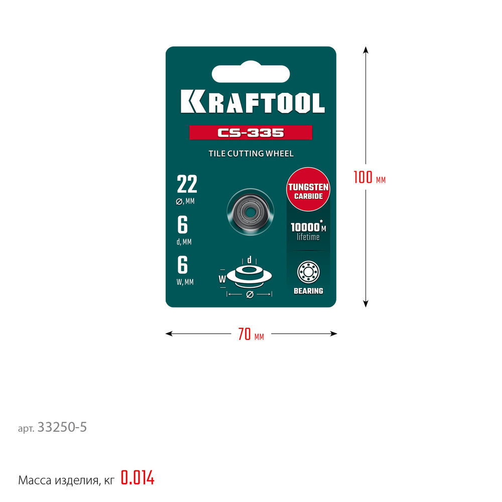 Система для сухой резки крупноформатной плитки CS-335, до 3,35 м KRAFTOOL 33250
