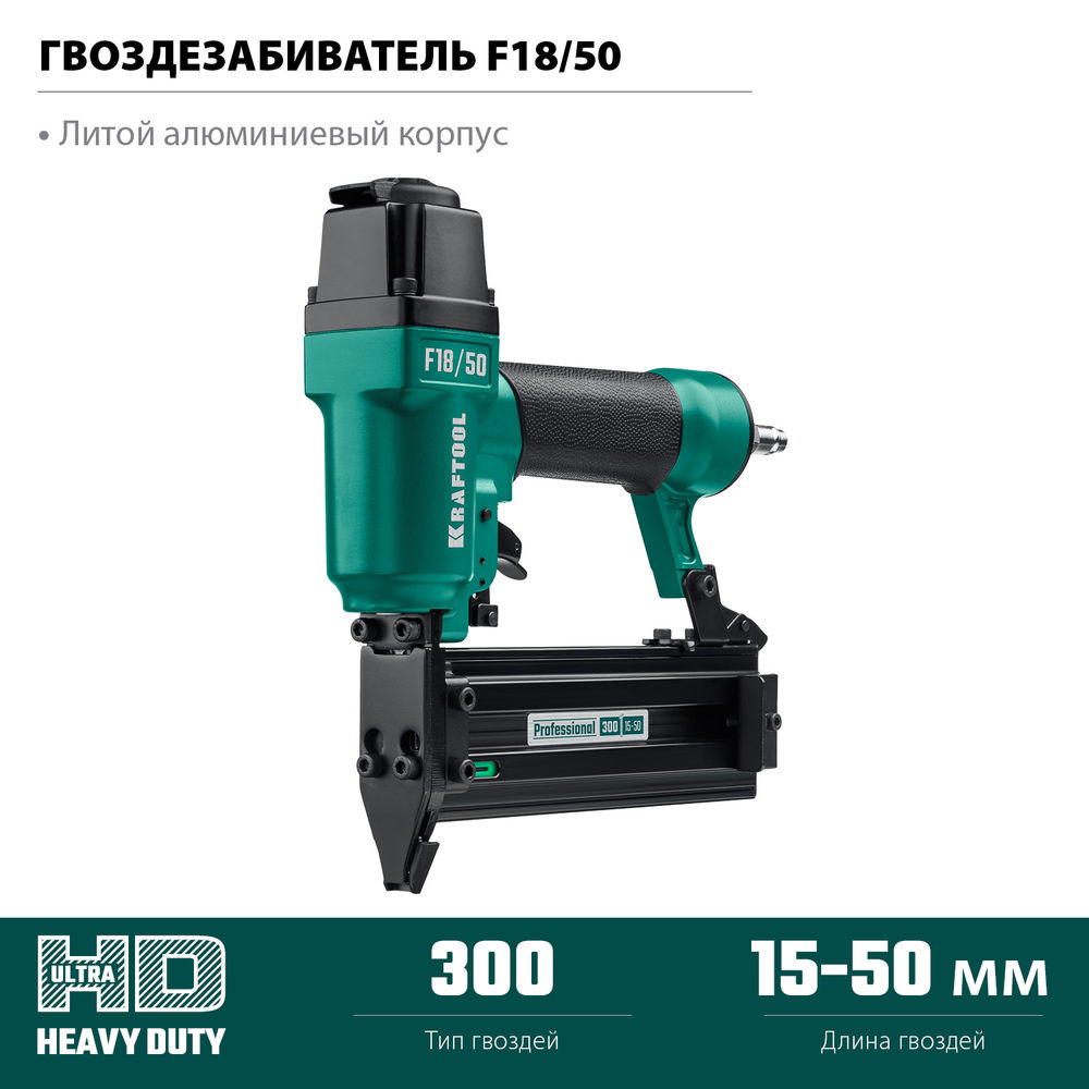 Пневматический нейлер F18/50, для гвоздей 18Ga тип 300 (15-50 мм) KRAFTOOL 31961