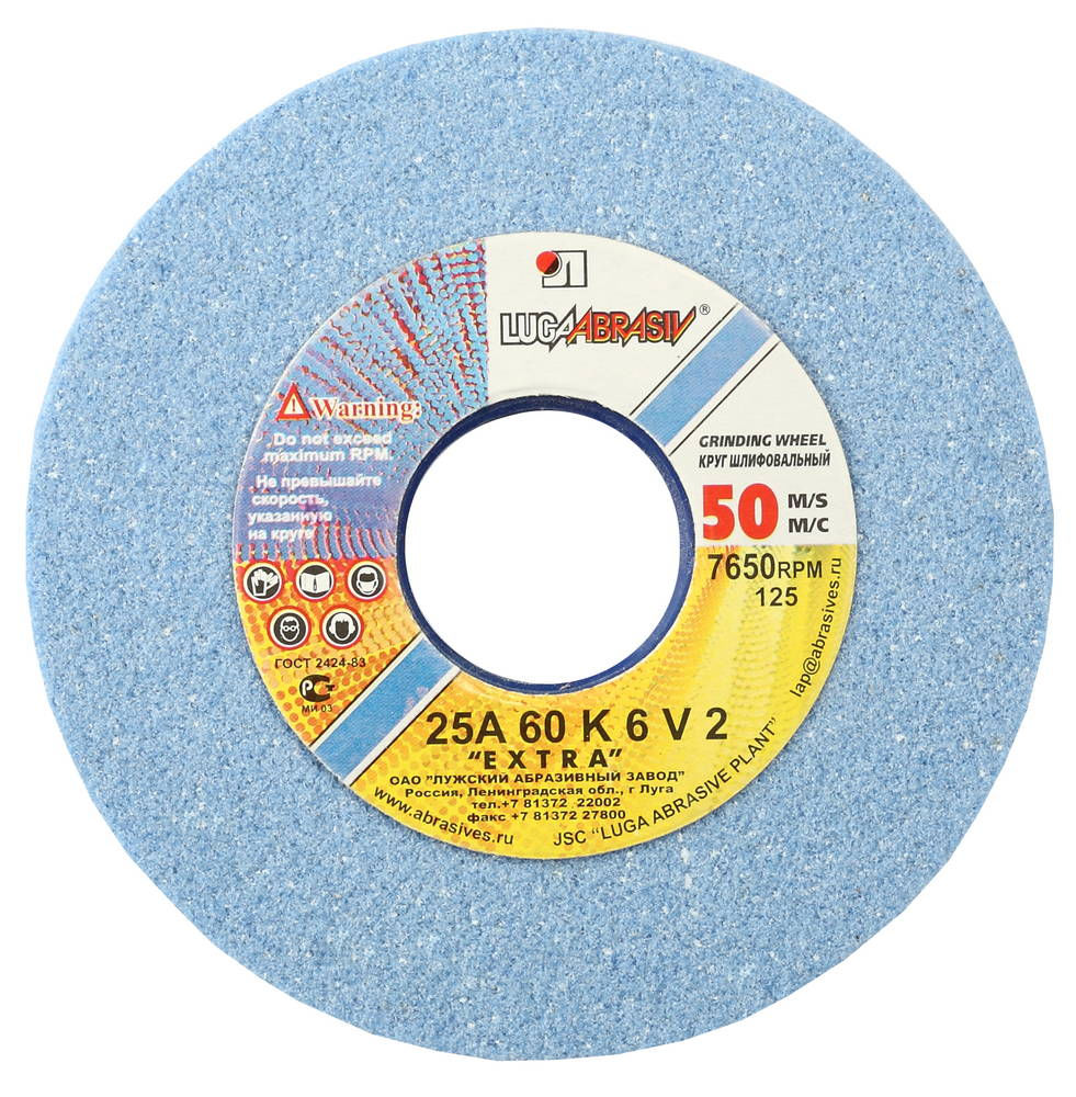 Круг заточной абразивный 125 x 20 мм, посадка 32 мм ЛУГА 3655-125-20