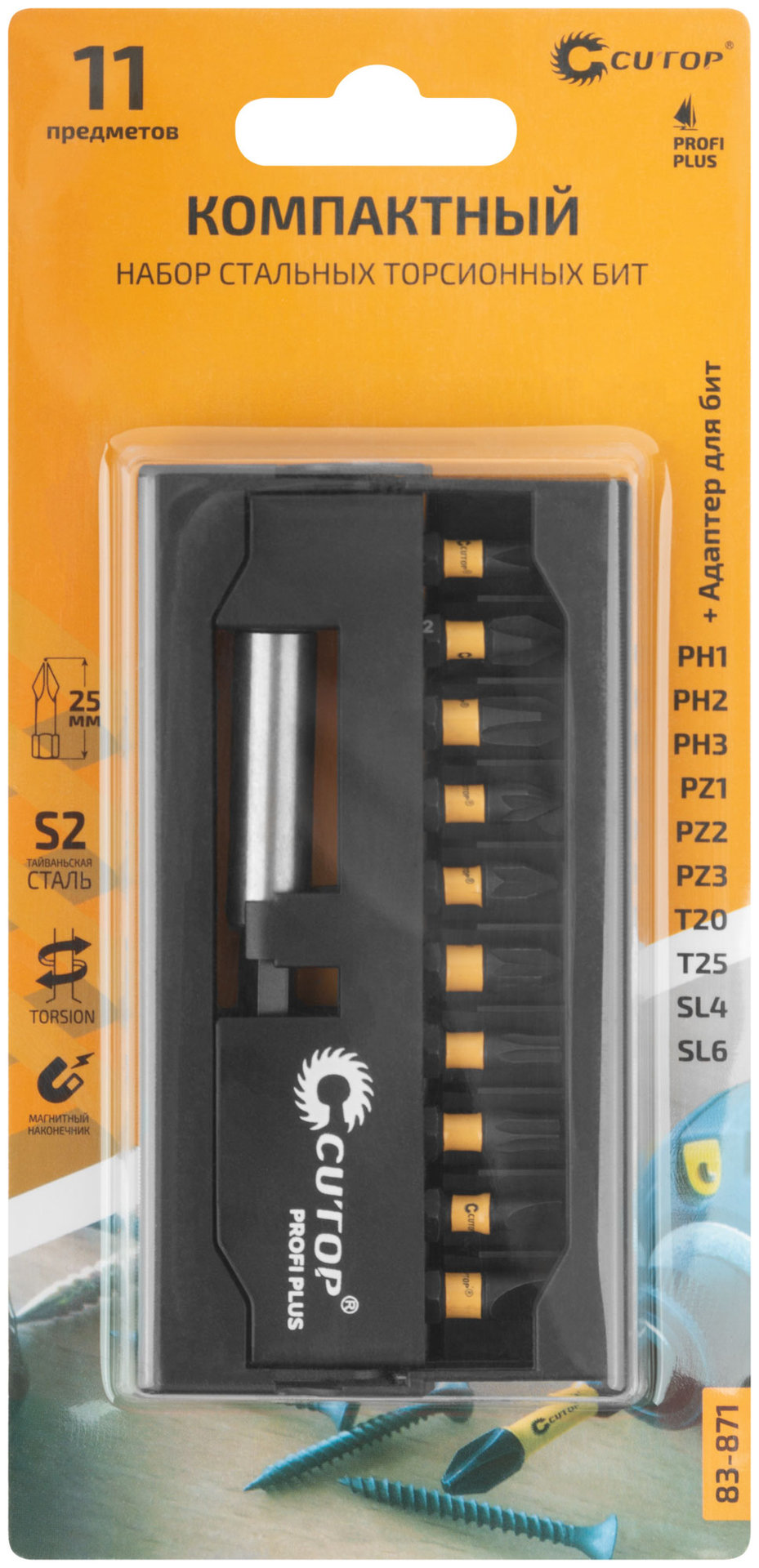 Набор торсионных бит 25мм Компактный, Cutop profi plus, 11 предметов (83-871)