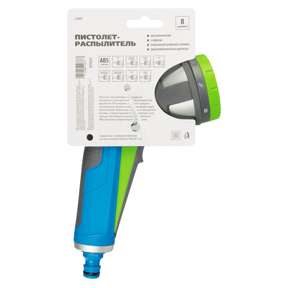 Пистолет-распылитель, 8 режимов, регулируемый, металлический, с курком, LUXE Palisad (65800)