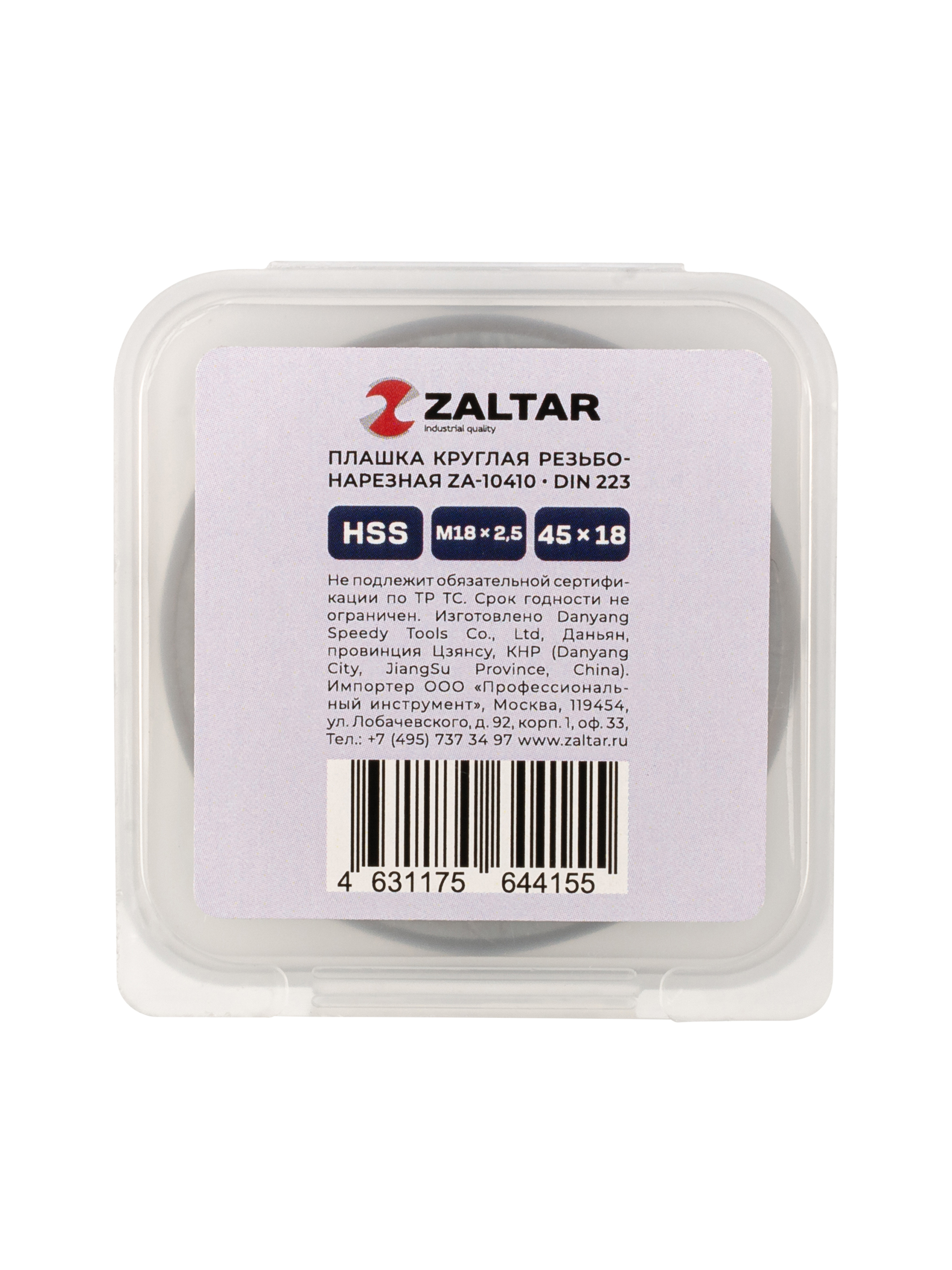 Плашка круглая резьбонарезная HSS, DIN 223 B (DIN EN 22568), M18 x 2.5, 45 x 18 (ZA-10410)