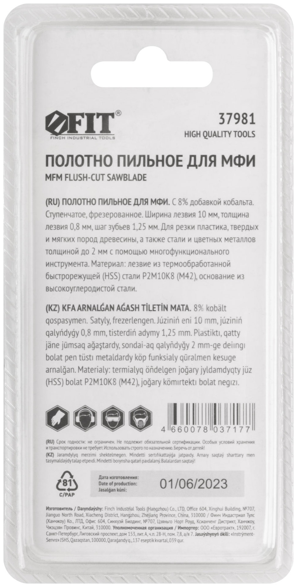 Полотно пильное фрезерованное ступенчатое, Bi-metall Co 8%, 10х0,8 мм (37981)