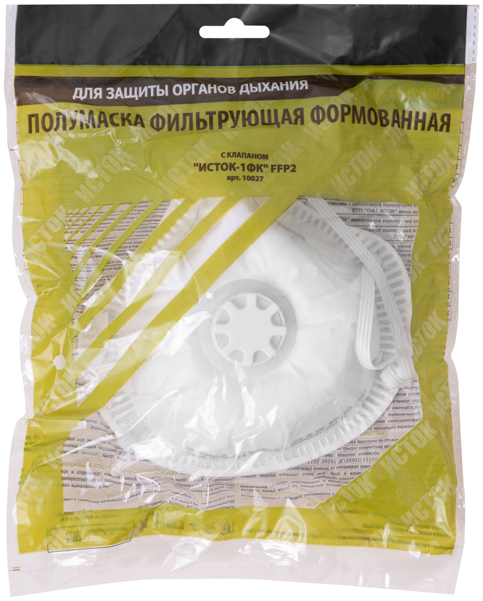 Полумаска фильтрующая, FFP2, формованная, 3-х слойная, с клапаном (12296)