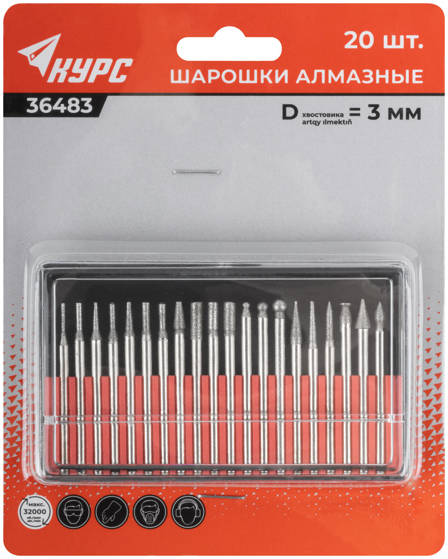 Шарошки, усиленная сталь с алмазным напылением, штифт диам. 3 мм, 20 шт. (36483)