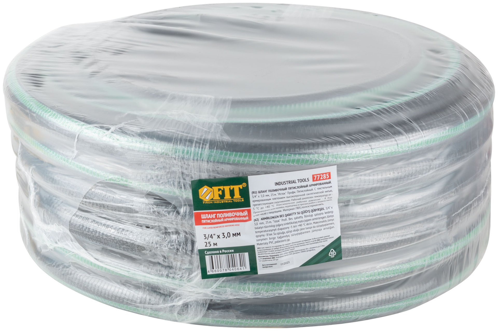 Шланг поливочный пятислойный армированный Исток Профи 3/4 х 3,0 мм, 25 м (77285)
