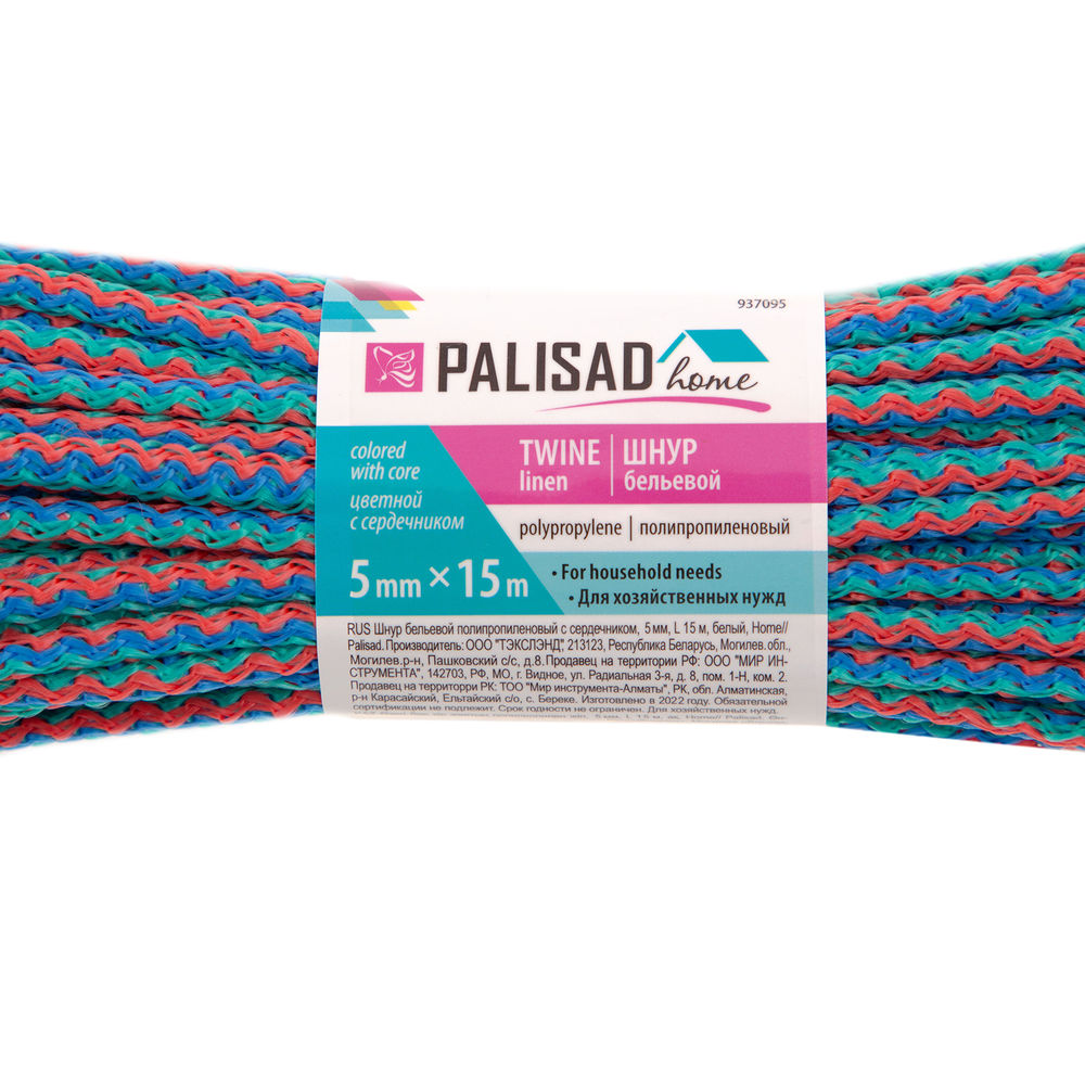 Шнур бельевой полипропиленовый с сердечником, 5 мм, L 15 м, цветной, Home Palisad (937095)