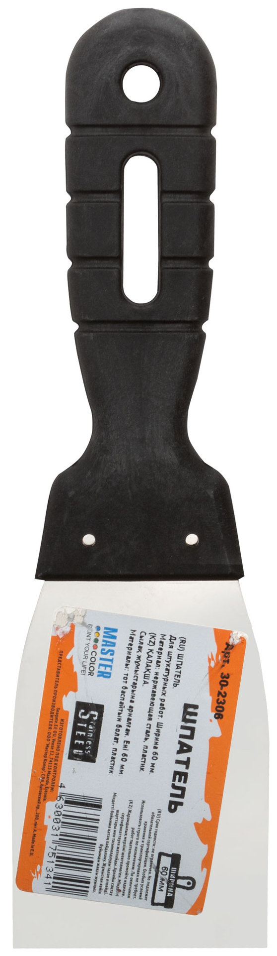 Шпатель 60 мм, нержавеющиая сталь, пластиковая ручка (30-2306)