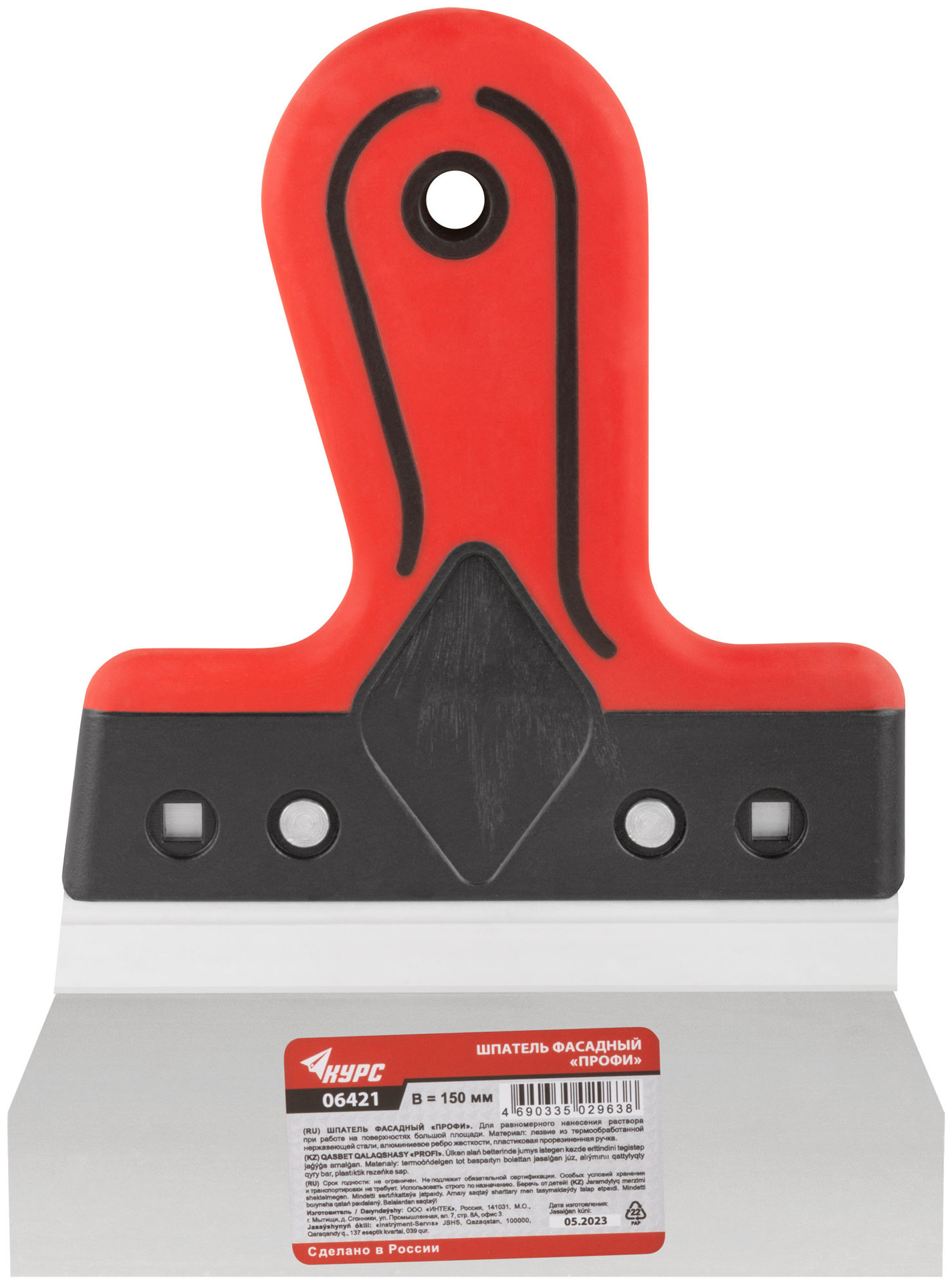 Шпатель фасадный Профи, нержавеющая сталь, прорезиненная ручка 150 мм (06421)