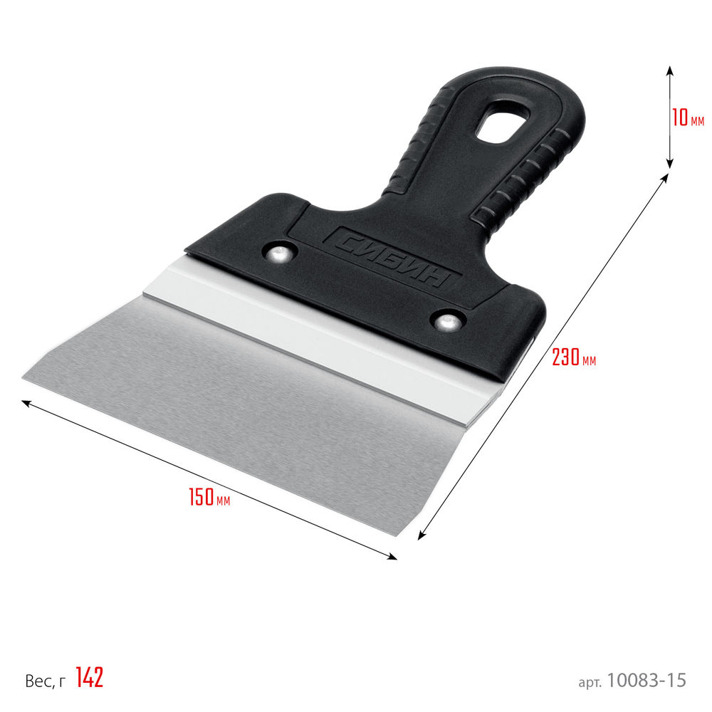 Шпатель фасадный нержавеющий усиленный 150 мм, с алюминиевой направляющей СИБИН 10083-15