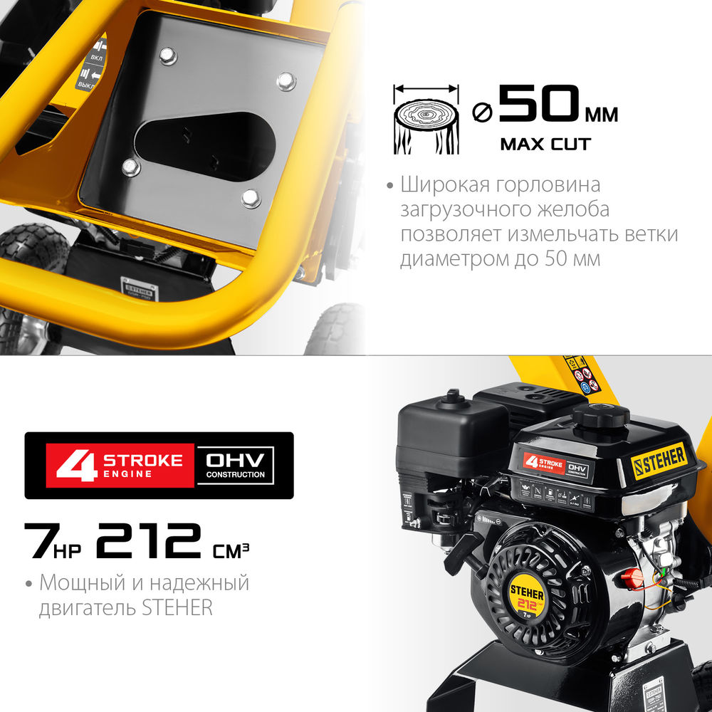 Измельчитель садовый бензиновый 50 мм STEHER GSR-750