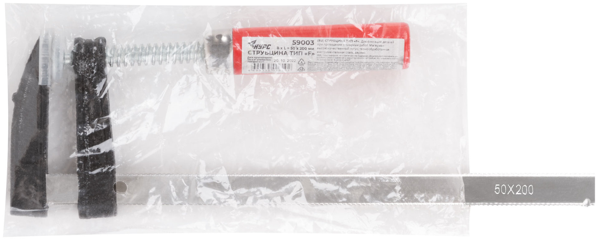 Струбцина столярная тип F 50x200 мм (59003)