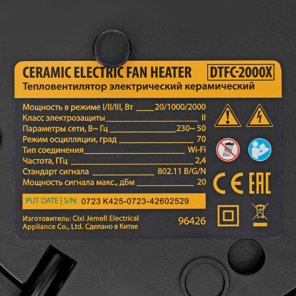 Тепловентилятор керамический DTFC-2000X, 2 кВт, wi-fi, пульт, динамик, вращение, 3 реж. Denzel (96426)