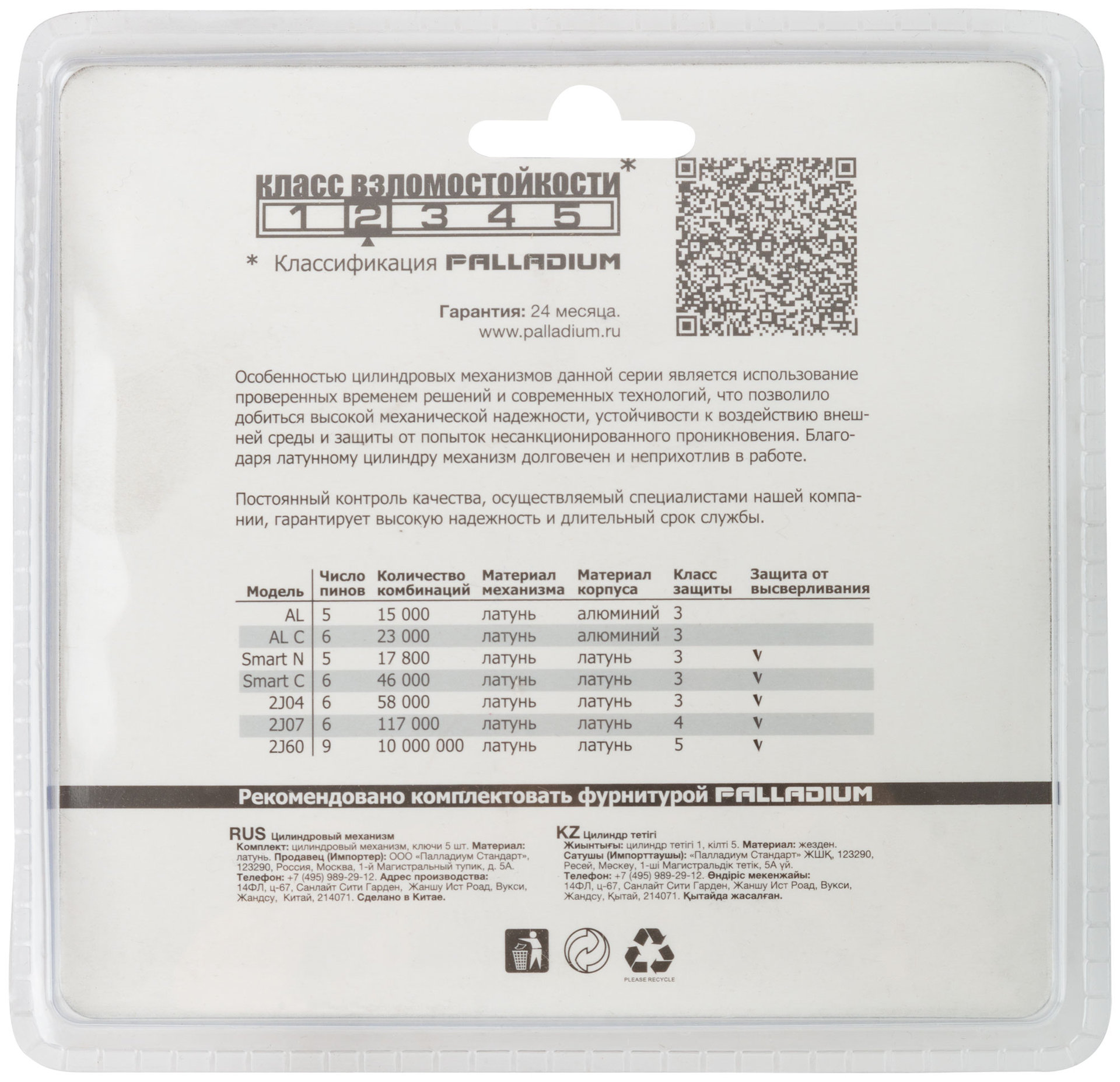 Цилиндровый механизм PALLADIUM асимметричный, 90 мм, ключ-завертка, хром (67247)