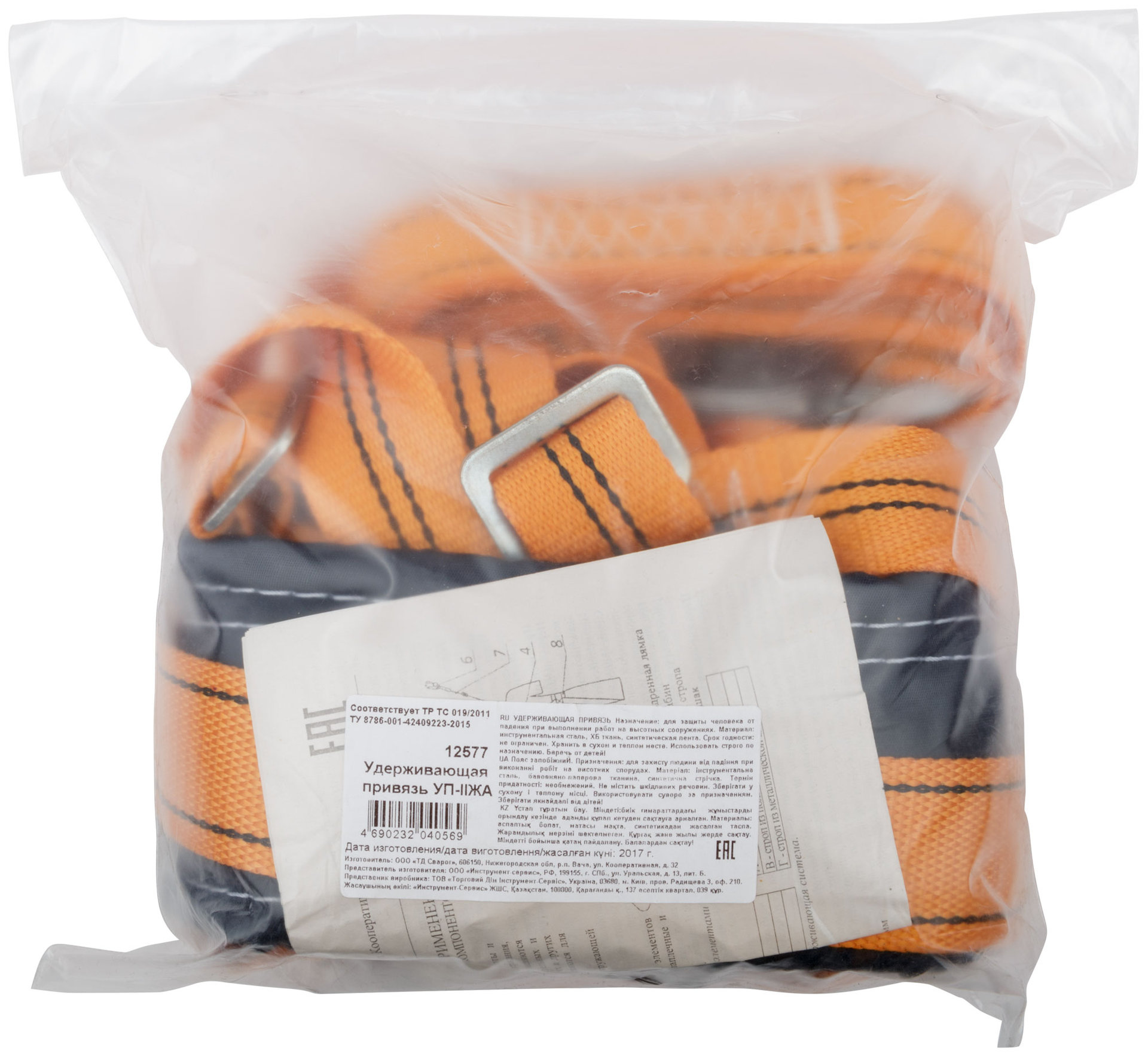 Удерживающая привязь с наплечными и набедренными лямками УП-2ЖА ( лента ) (12577)