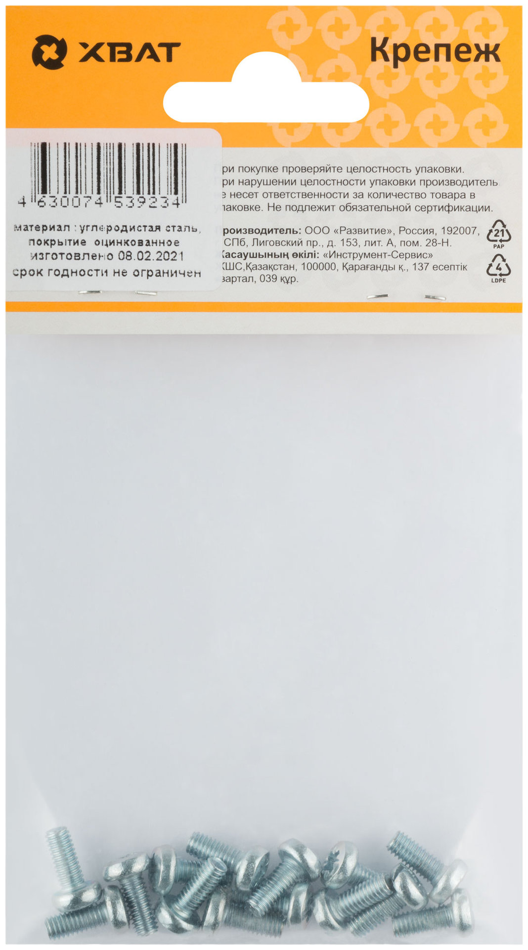 Винт с полуцилиндрич. головкой с полной резьбой оцинков. DIN 7985 4х10 14 шт.(фасовка) (27701-2)