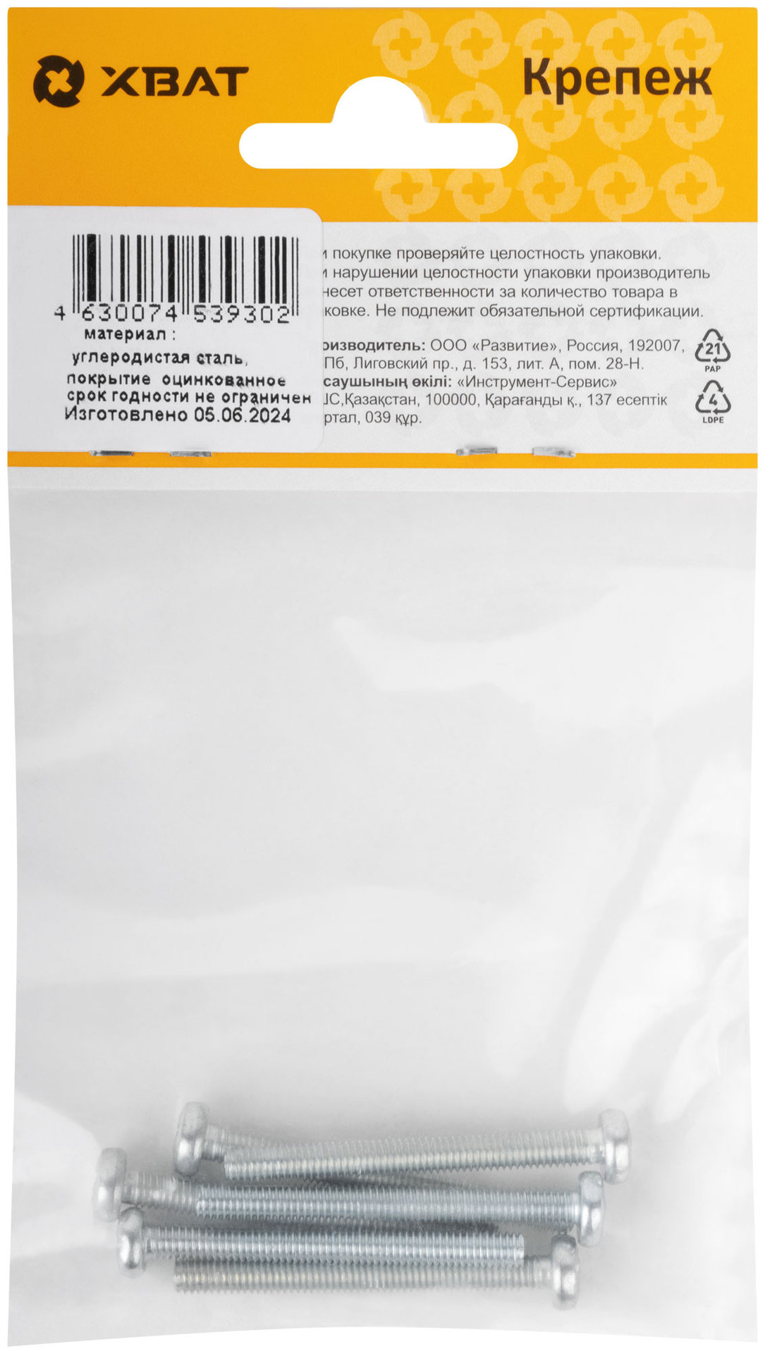 Винт с полуцилиндрич. головкой с полной резьбой оцинков. DIN 7985 4х40 6 шт.(фасовка) (27710-2)