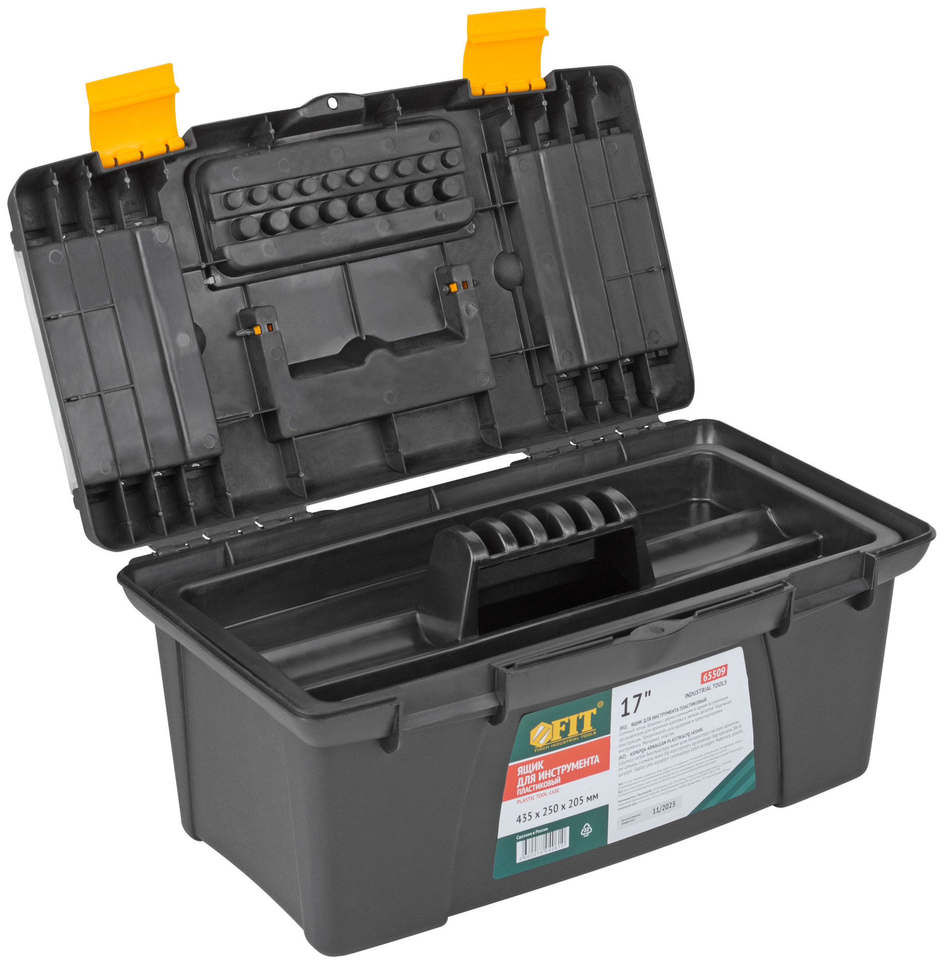Ящик для инструмента пластиковый 17 ( 435х250х205 мм )