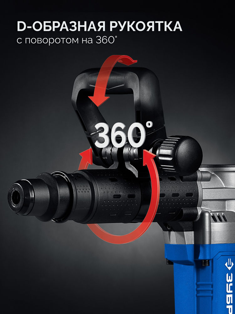 Отбойный молоток SDS-Max 12 Дж, 1350 Вт, АВТ ЗУБР Профессионал ЗММ-12-1350 ВК