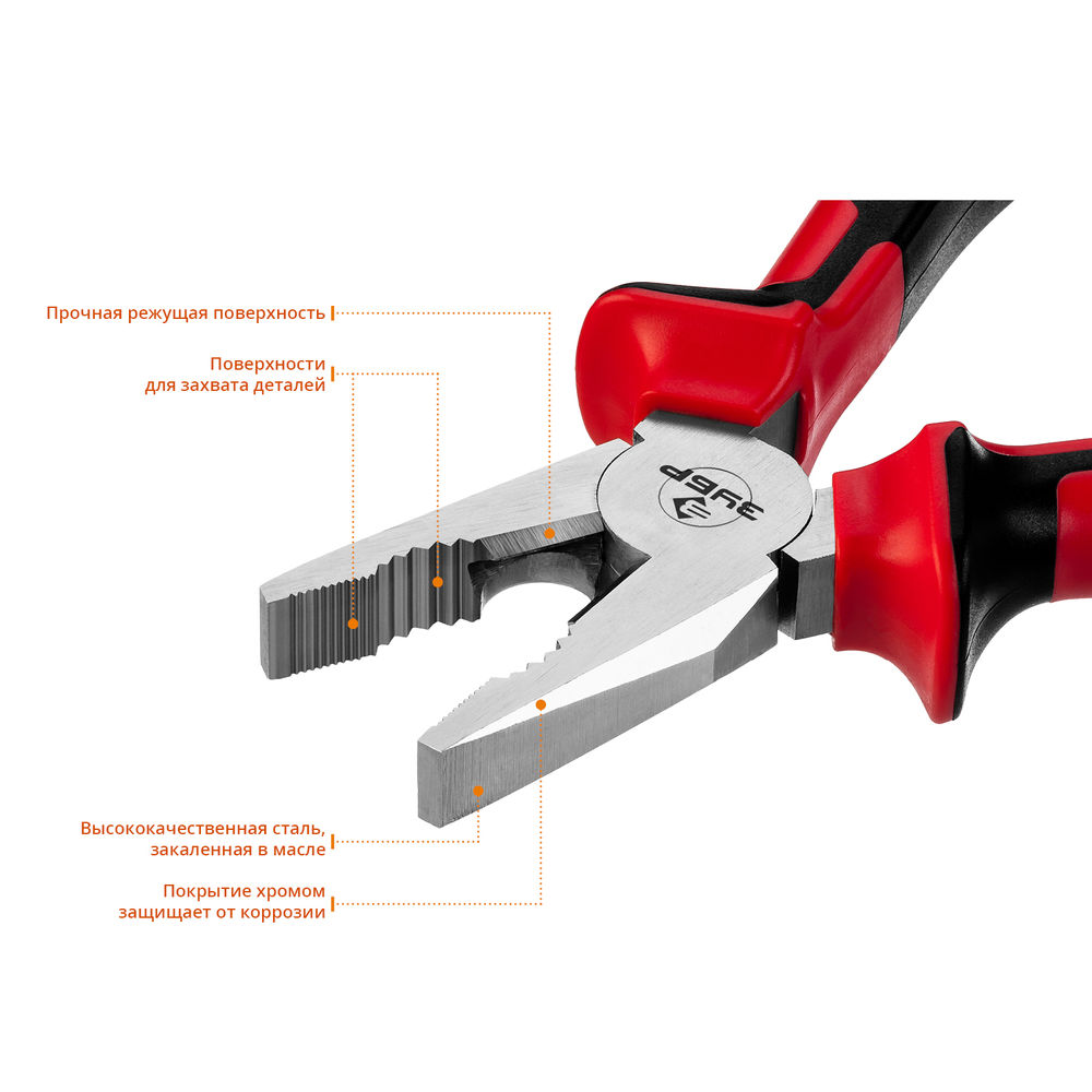 Плоскогубцы комбинированные 180 мм ЗУБР 22024-1-18