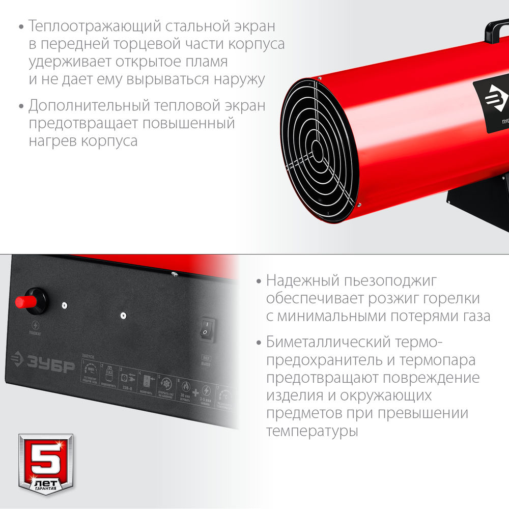 Тепловая пушка газовая 80 кВт ЗУБР ТПГ-80