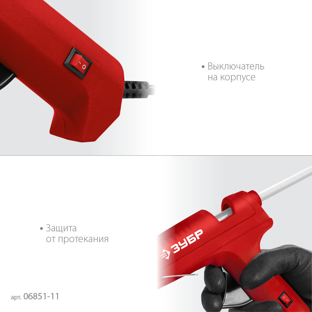 Пистолет термоклеевой электрический d 11 мм, выход клея 10 г/мин ЗУБР 06851-11