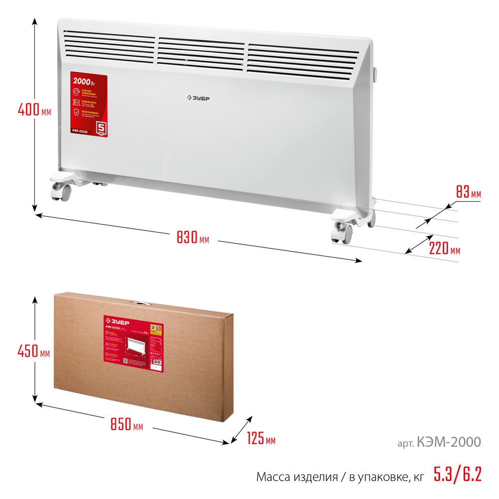 Электрический конвектор М серия 2 кВт ЗУБР КЭМ-2000