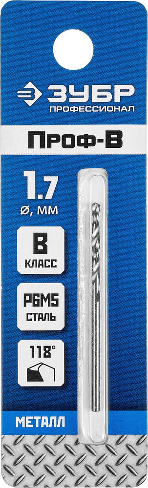 Сверло по металлу 1.7 x 43 мм сталь Р6М5 класс В ЗУБР ПРОФ-В Профессионал 29621-1.7