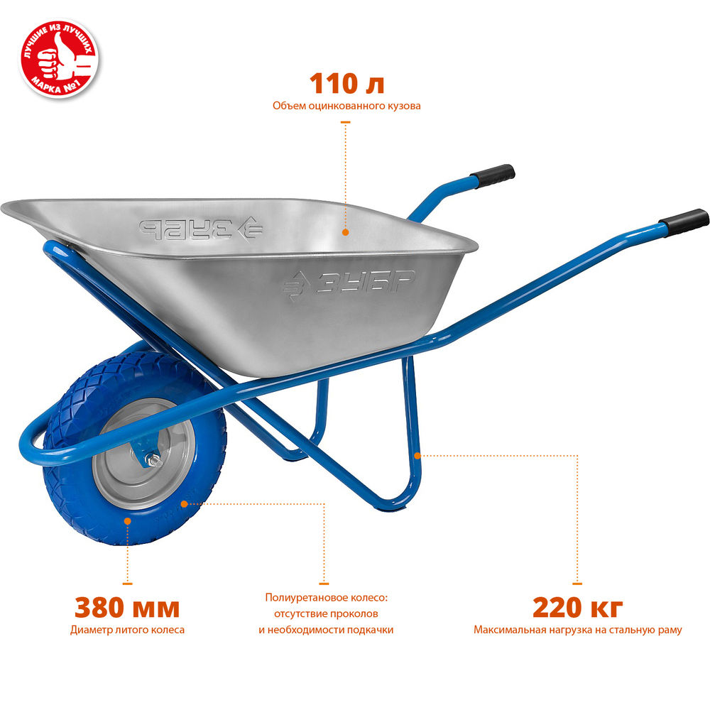 Тачка строительная одноколесная 110 л, 220 кг, полиуретановое колесо Профессионал ЗУБР ПТ-200 39903_z01