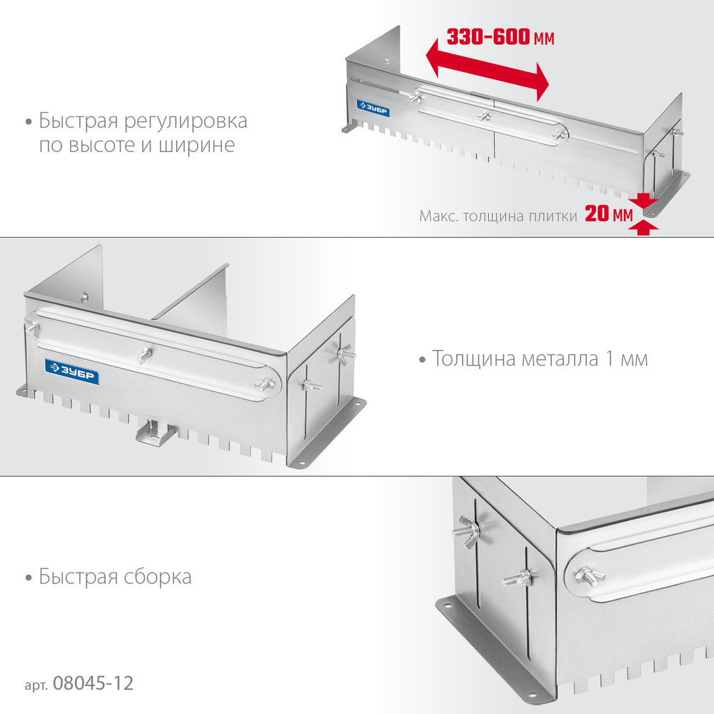 Гребёнка раздвижная для плитки зуб 12 x 12 мм, до 600 мм, оцинкованная сталь ЗУБР ПРОФЕССИОНАЛ 08045-12