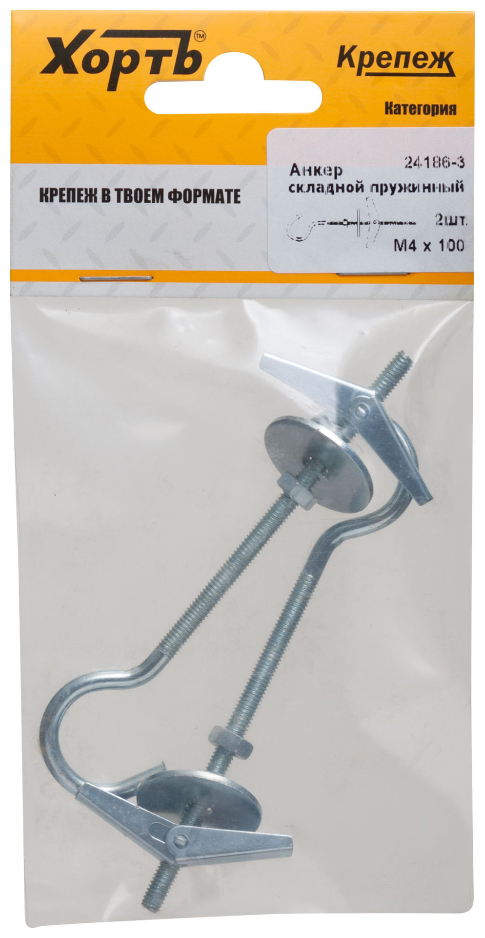 Анкер складной пружинный М4 (фасовка 2 шт.) (24186-3)