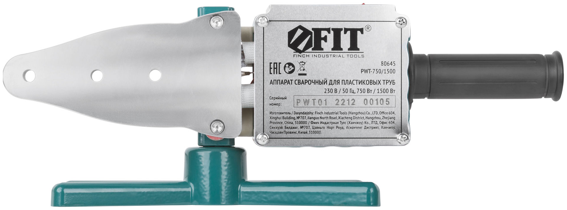 Аппарат сварочный для пластиковых труб 750/1500 Вт; 50-300 °C; диаметры труб 20-63 мм; металл. кейс (80645)