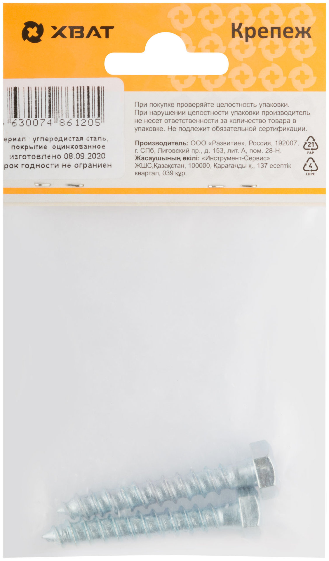 Болт сантехнический 8х50 мм DIN 571, 2 шт 31635-2