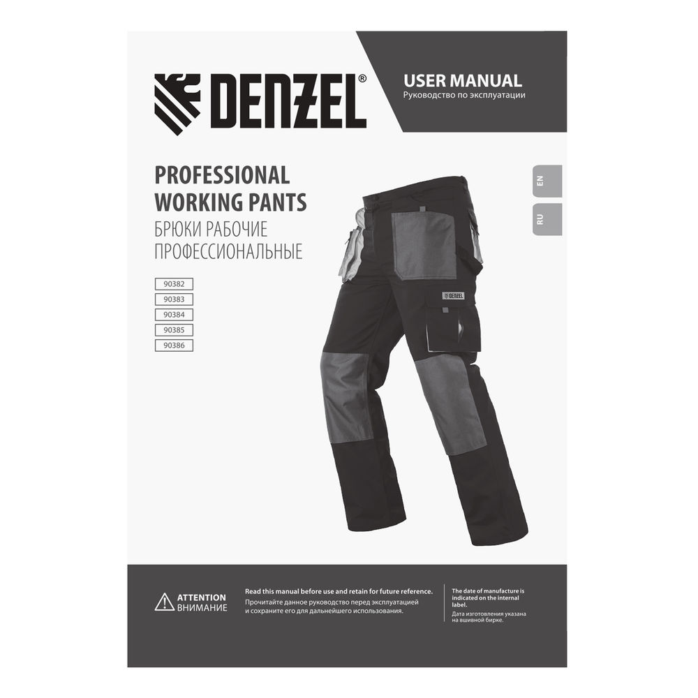 Брюки профессиональные рабочие, 65% полиэстер 35% хлопок, XL Denzel (90384)