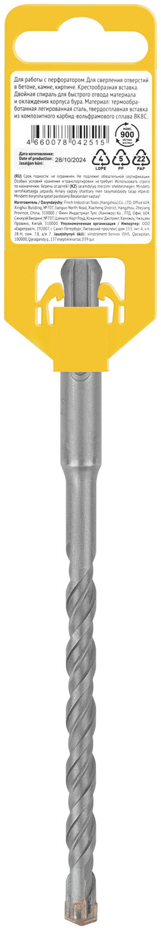 Бур по бетону SDS-PLUS, Профи, крестообразная вставка, двойная спираль, 8 х 160 мм (33066)