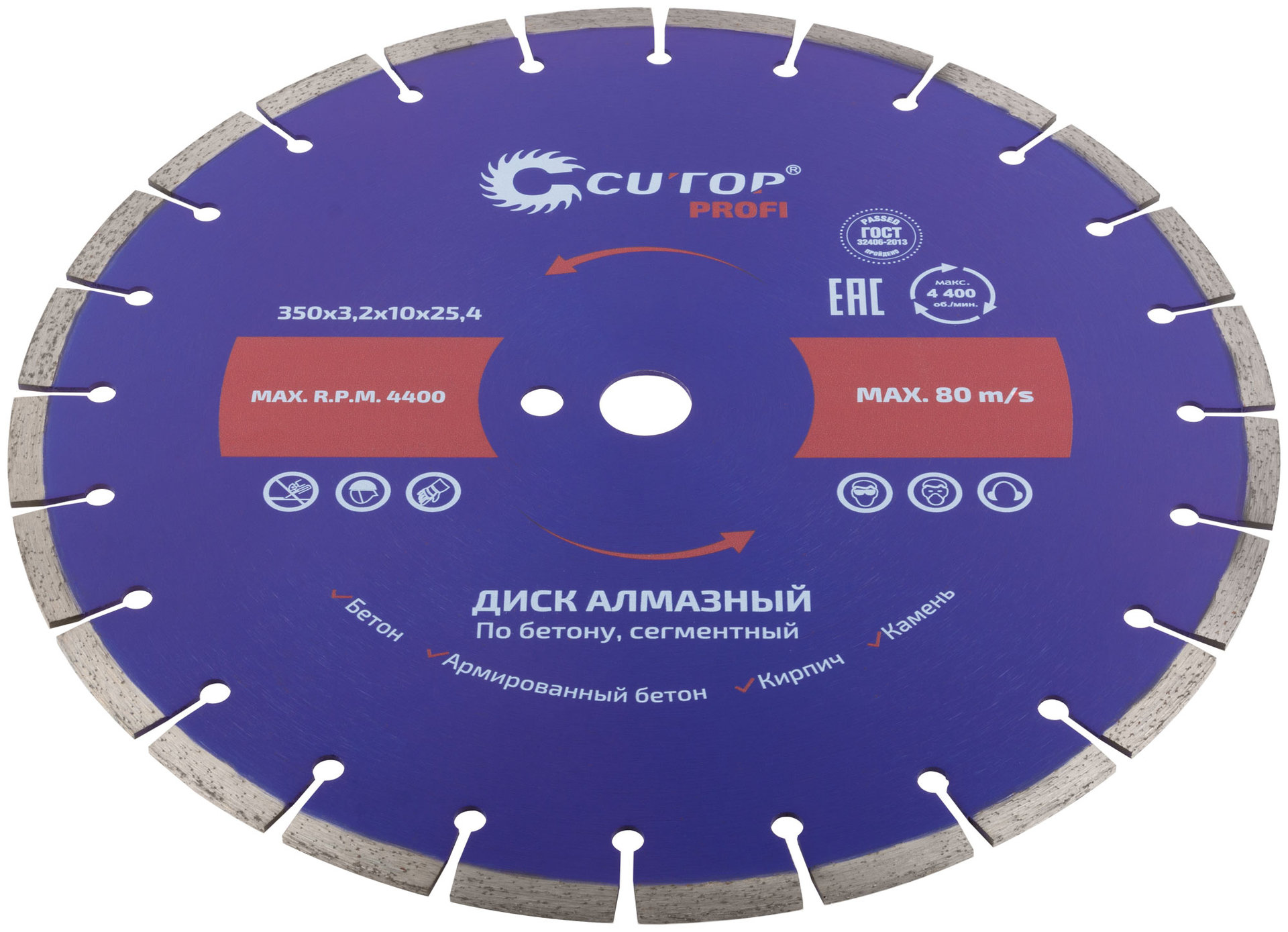 Диск отрезной алмазный сегментный, по бетону CUTOP Profi, 350 x 3.2 x 10 x 25.4 мм (73-419)