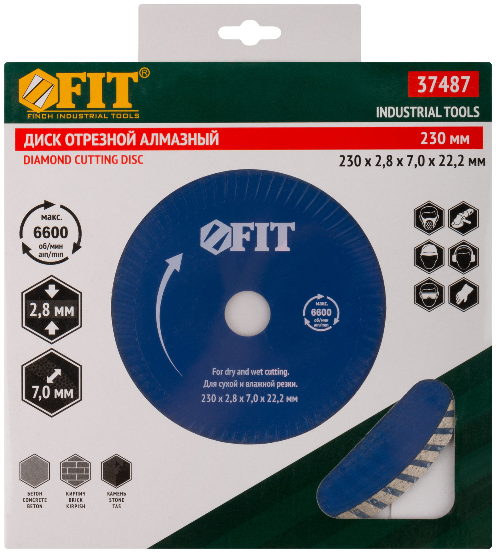 Диск отрезной алмазный Турбо-волна (сухая и влажная резка) 230х2,8х7,0х22,2 мм (37487)