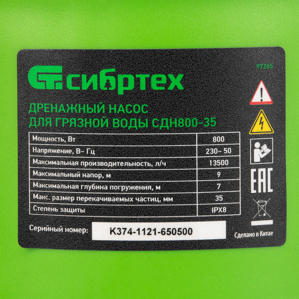 Дренажный насос для грязной воды СДН800-35, 800 Вт, напор 9 м, 13500 л/ч Сибртех (97265)