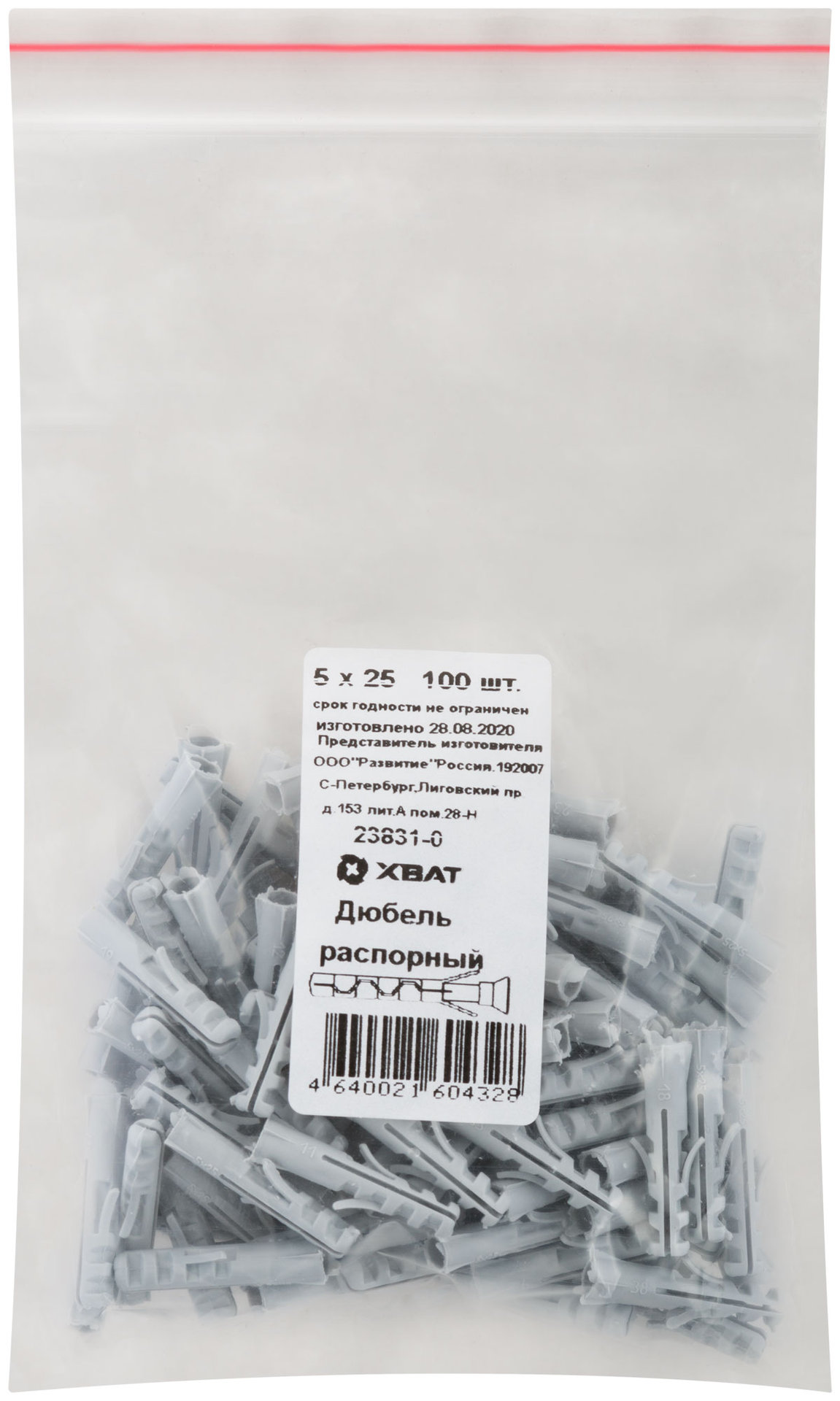 Дюбель распорный 5 х 25 100 шт. (фасовка) (23831-0)