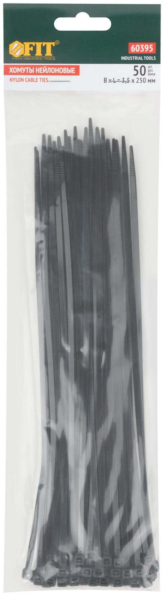 Хомуты нейлоновые, черные д/проводов 50 шт., 250x3,6 мм (60395)