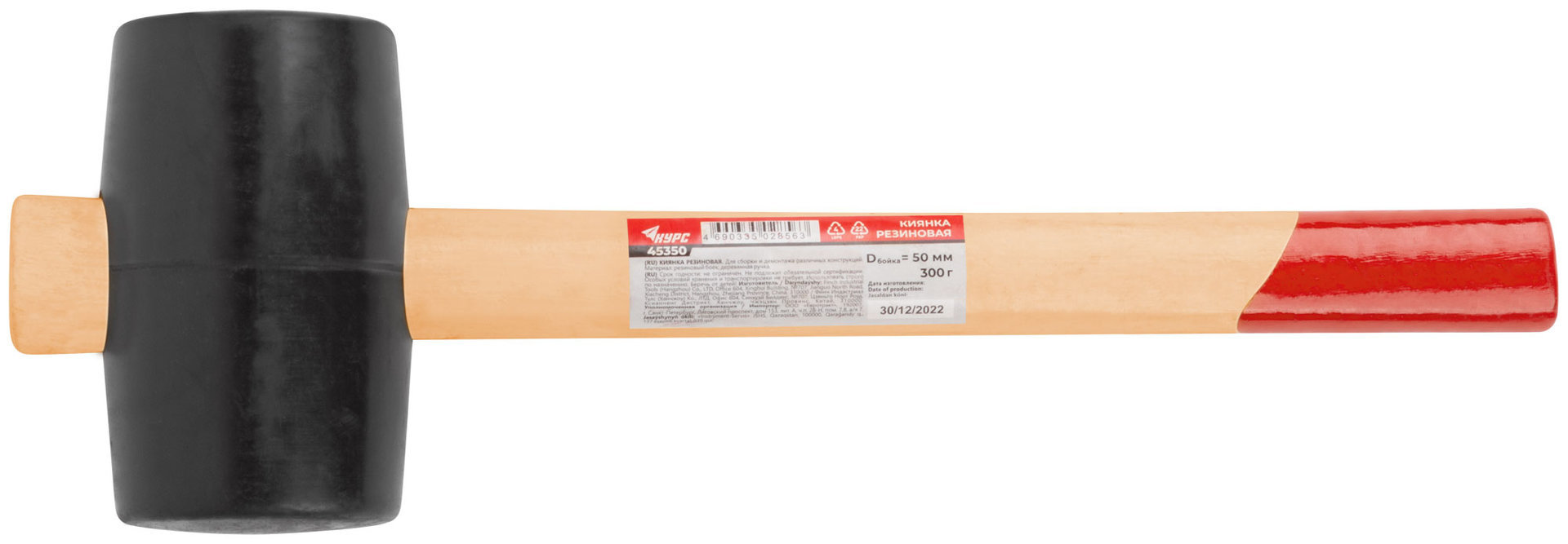 Киянка резиновая, деревянная ручка 50 мм ( 300 гр )