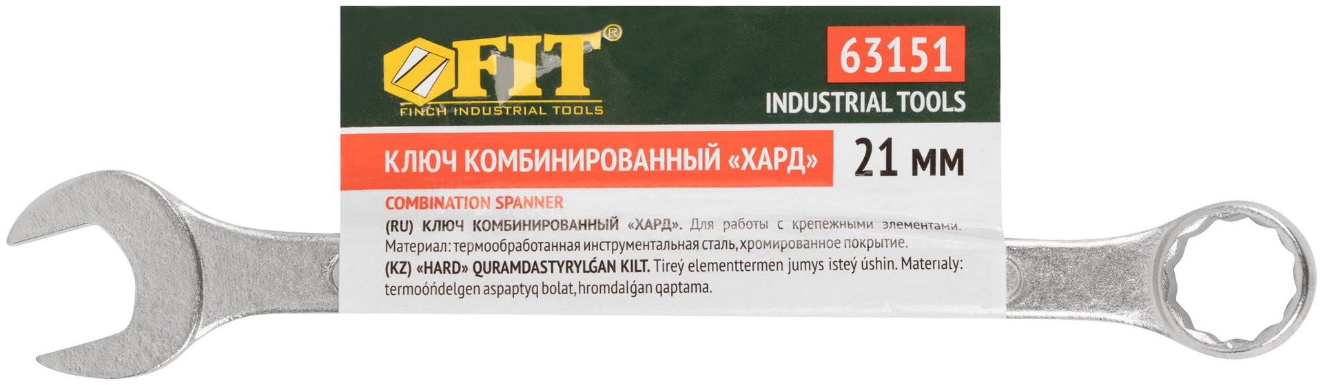 Ключ комбинированный Хард, хромированное покрытие 21 мм